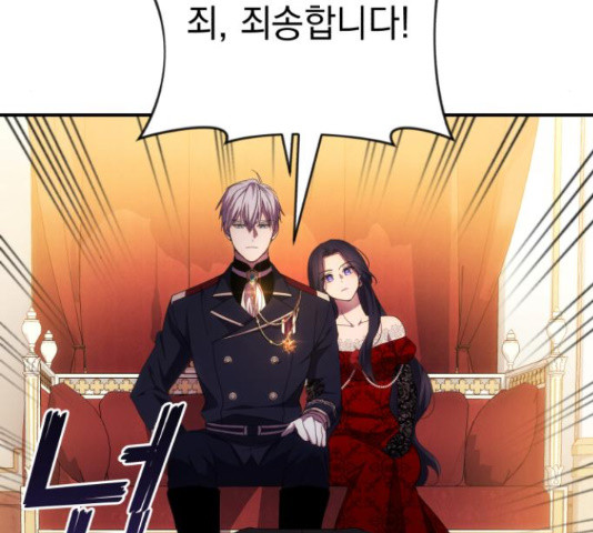 북부 공작님을 유혹하겠습니다 27화 5