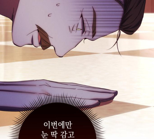 북부 공작님을 유혹하겠습니다 27화 13