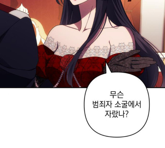 북부 공작님을 유혹하겠습니다 27화 18