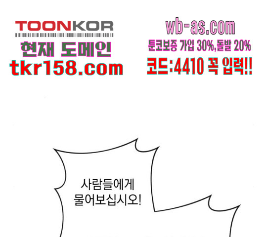 북부 공작님을 유혹하겠습니다 27화 24