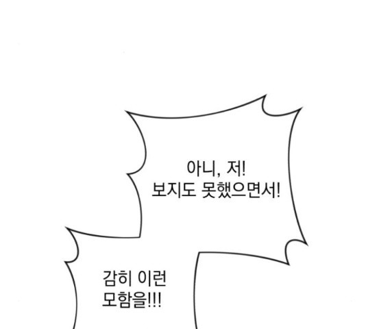 북부 공작님을 유혹하겠습니다 27화 27