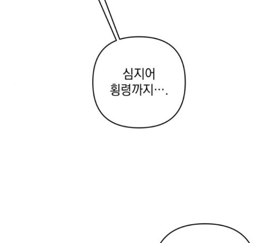 북부 공작님을 유혹하겠습니다 27화 32