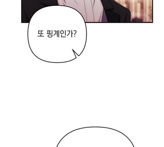 북부 공작님을 유혹하겠습니다 27화 34
