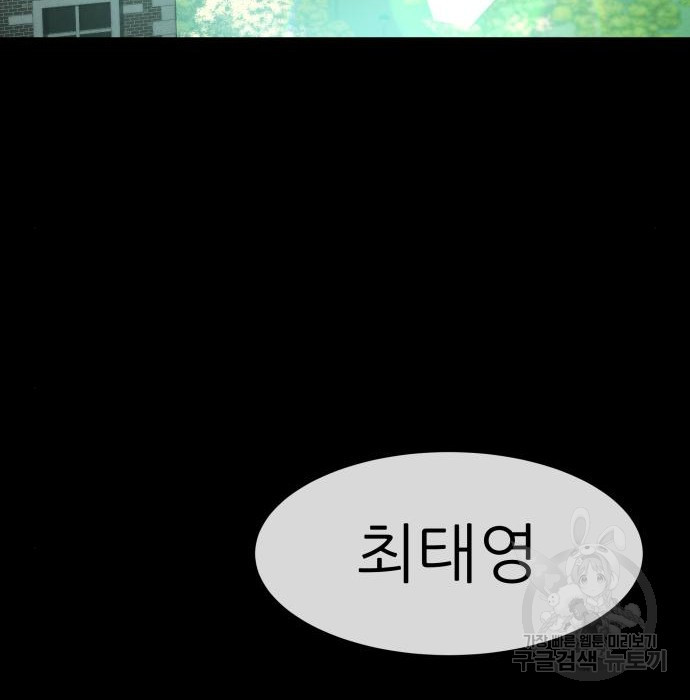 지옥 키우기 9화 2