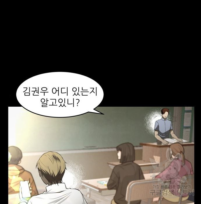 지옥 키우기 9화 3