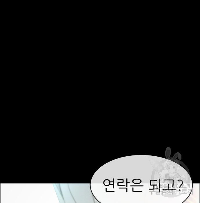 지옥 키우기 9화 6