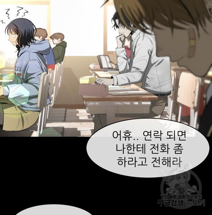 지옥 키우기 9화 10