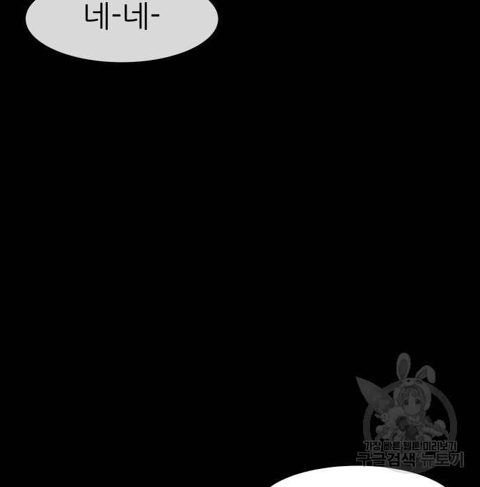 지옥 키우기 9화 11