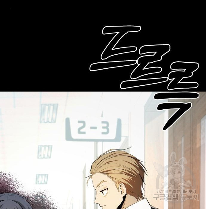 지옥 키우기 9화 16