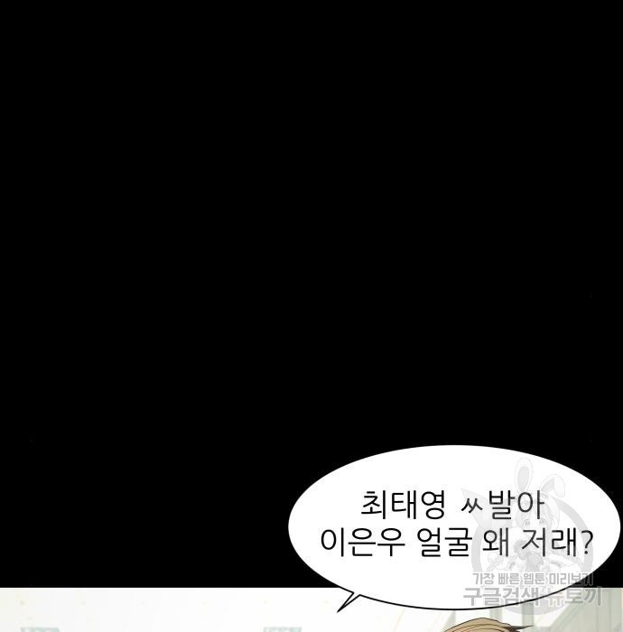 지옥 키우기 9화 19