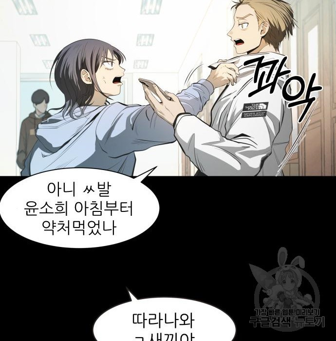 지옥 키우기 9화 20