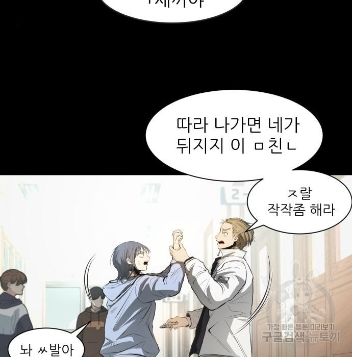 지옥 키우기 9화 21