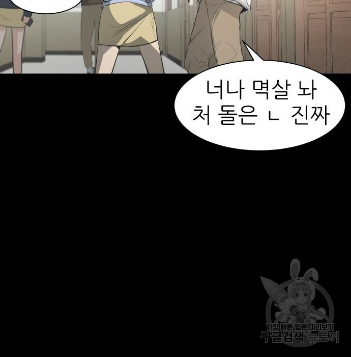 지옥 키우기 9화 22