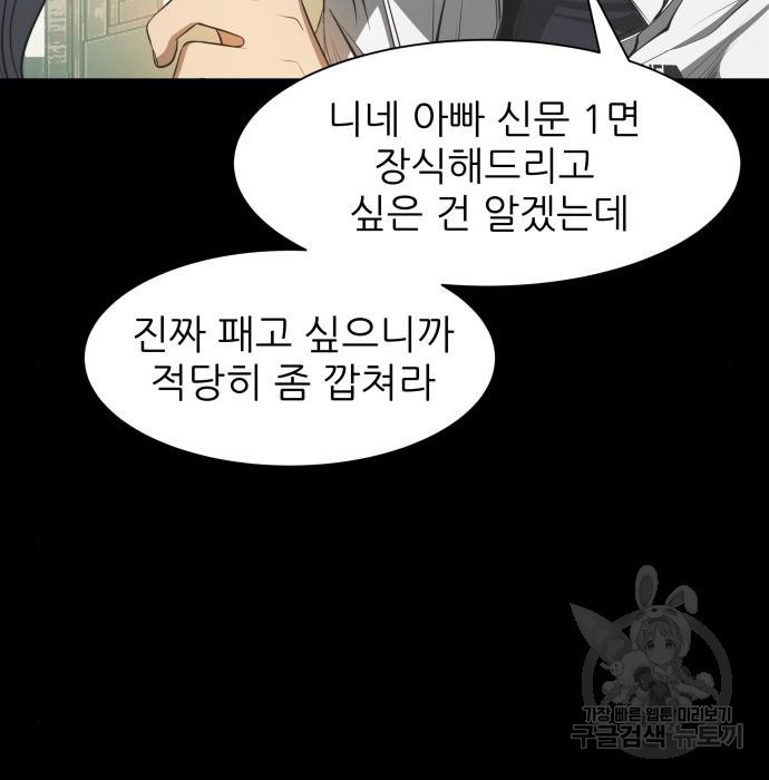 지옥 키우기 9화 27