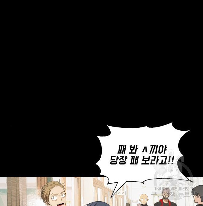 지옥 키우기 9화 28