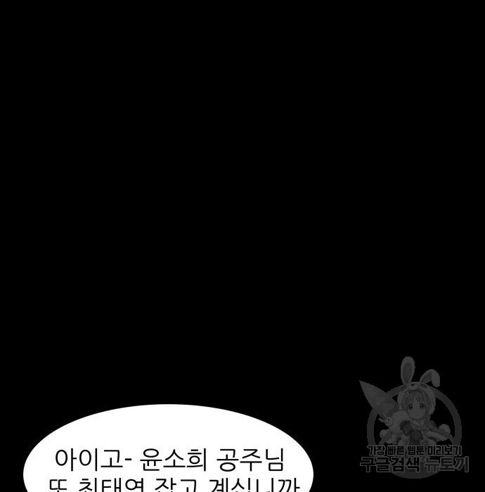 지옥 키우기 9화 30