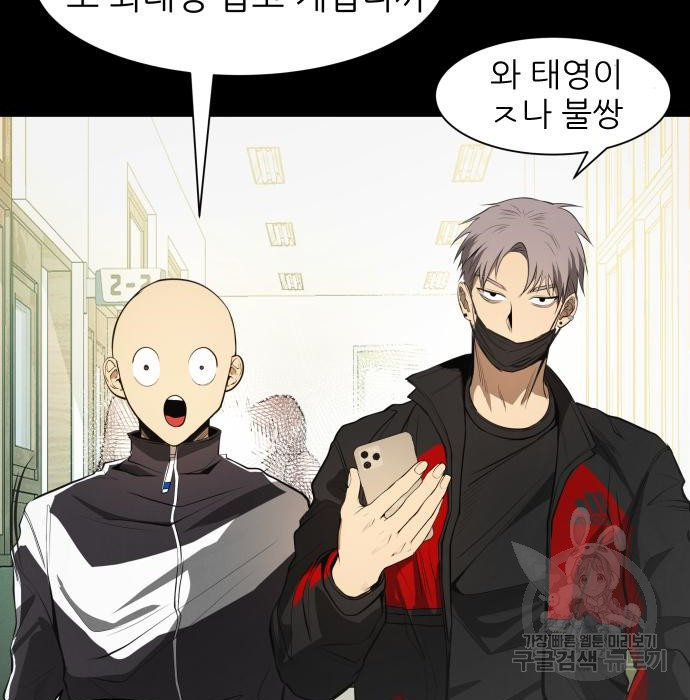 지옥 키우기 9화 31