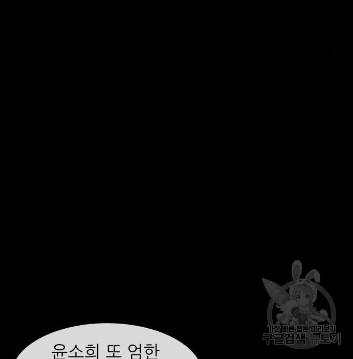 지옥 키우기 9화 37