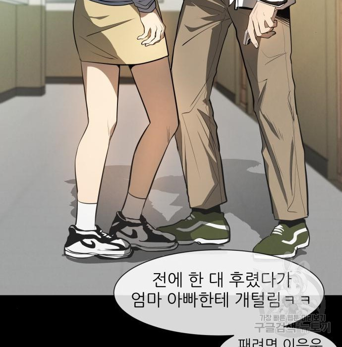 지옥 키우기 9화 39