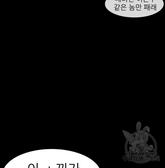 지옥 키우기 9화 40