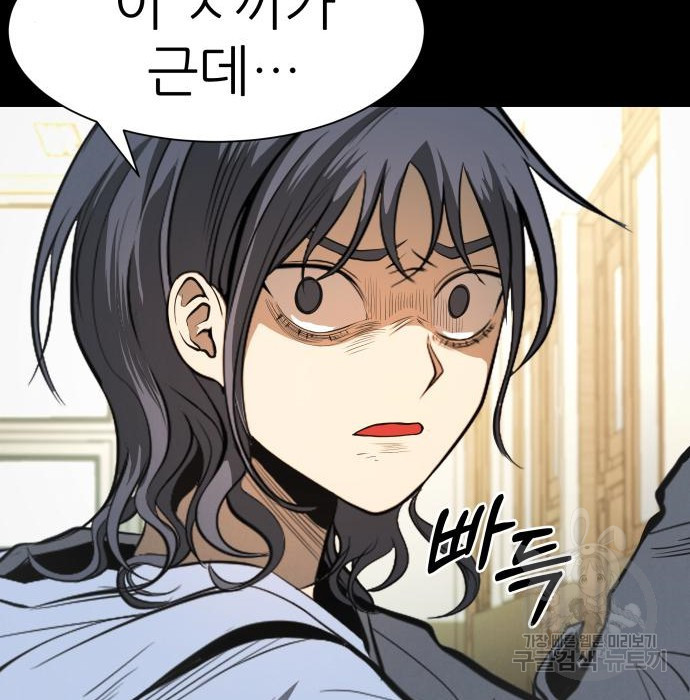 지옥 키우기 9화 41