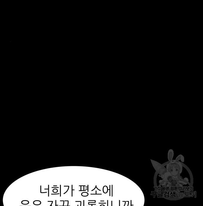 지옥 키우기 9화 47