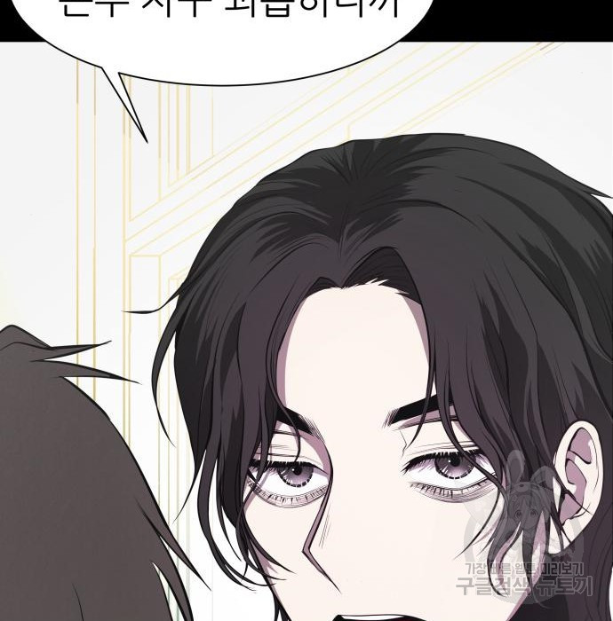 지옥 키우기 9화 48