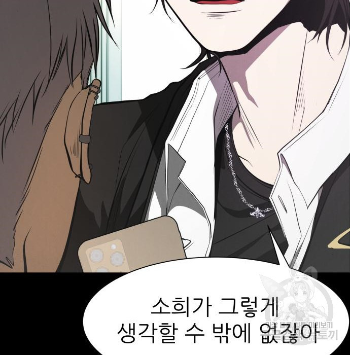 지옥 키우기 9화 49