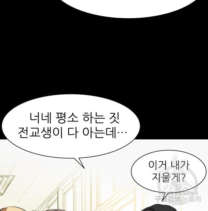지옥 키우기 9화 50