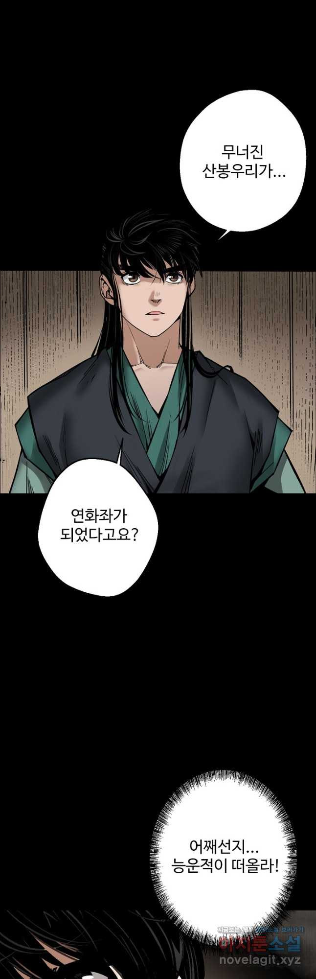 장봉행 178화 2