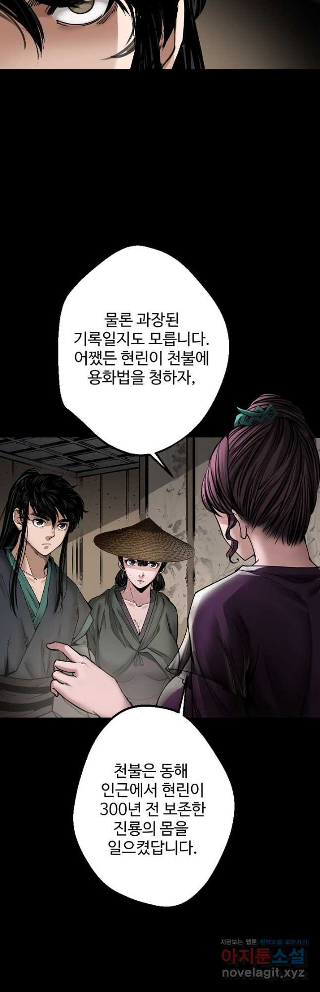 장봉행 178화 3