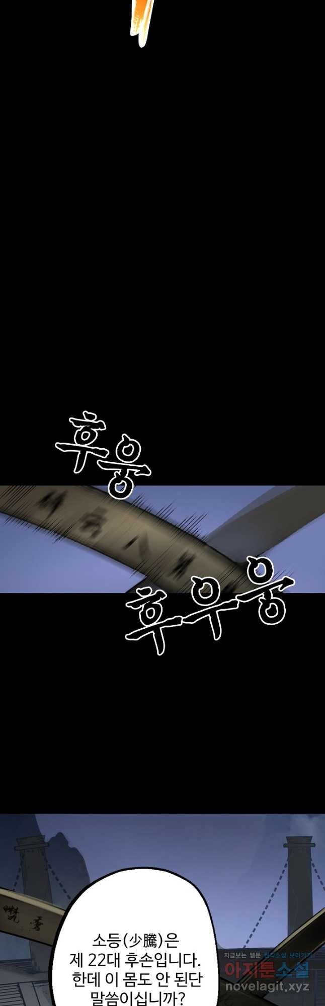 장봉행 178화 5