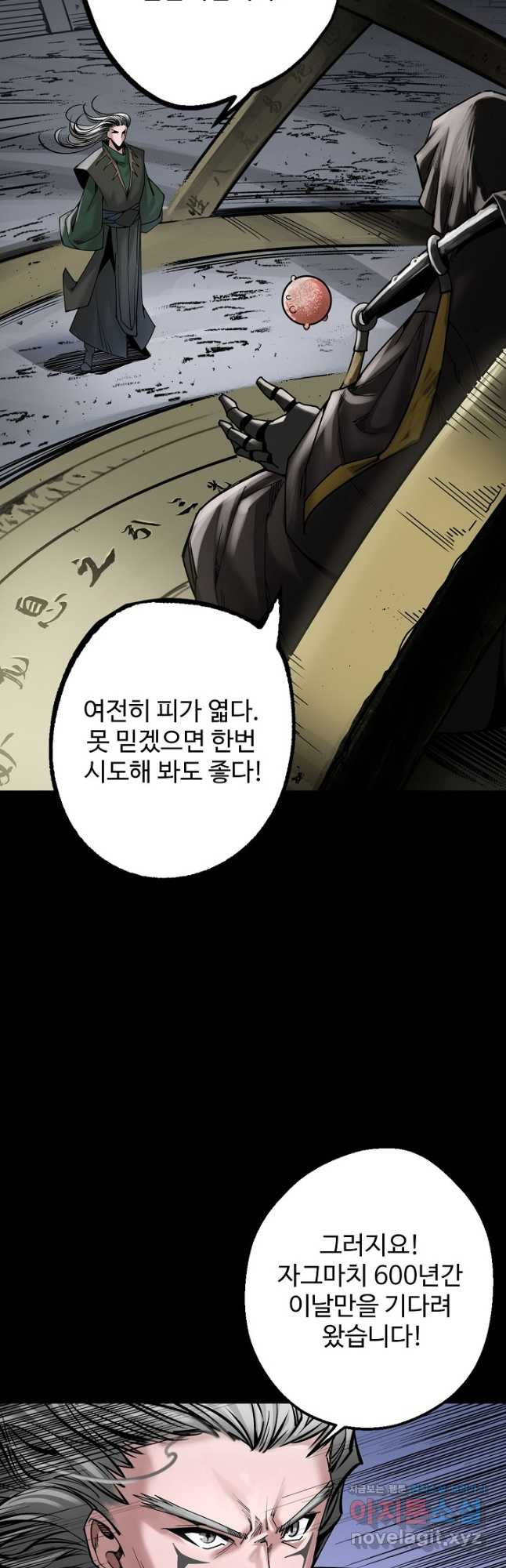 장봉행 178화 6
