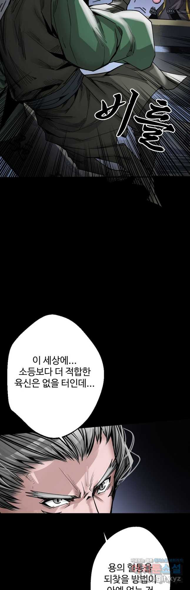 장봉행 178화 10