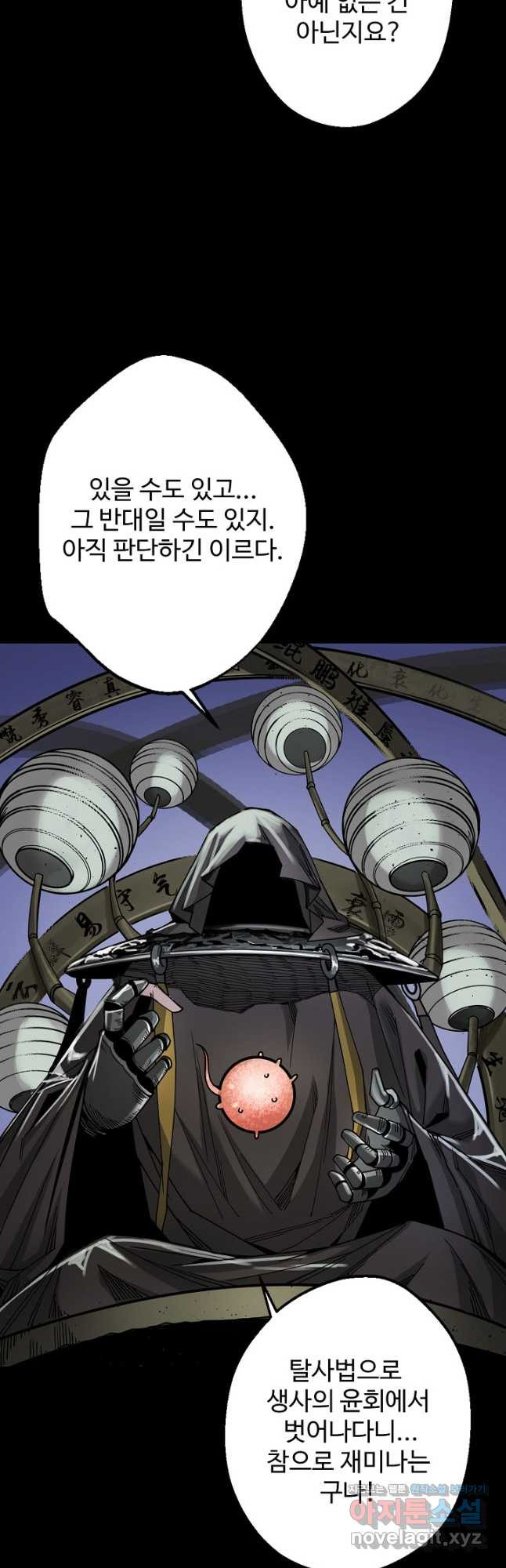 장봉행 178화 11
