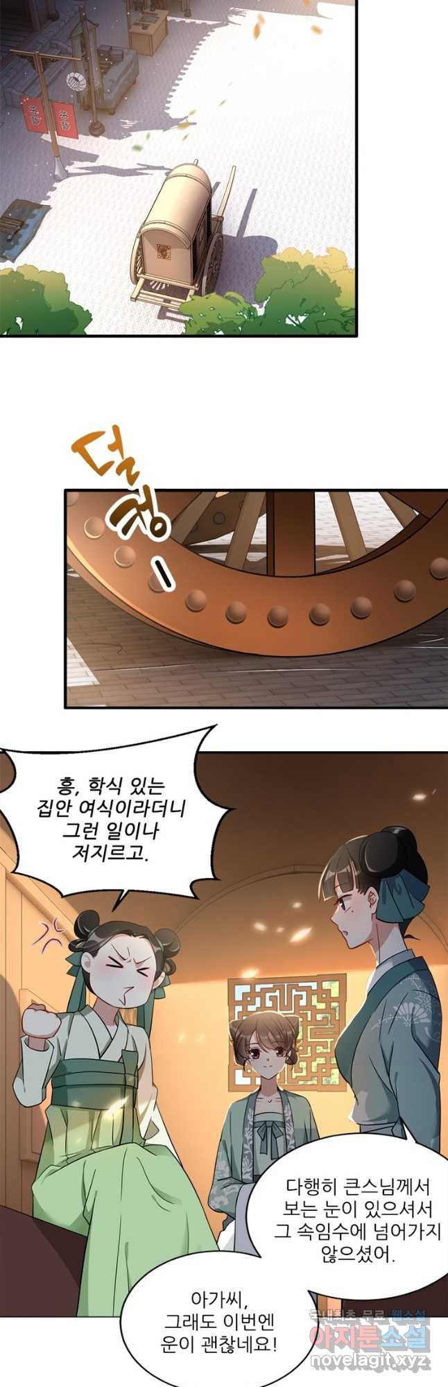 소광만 23화 2