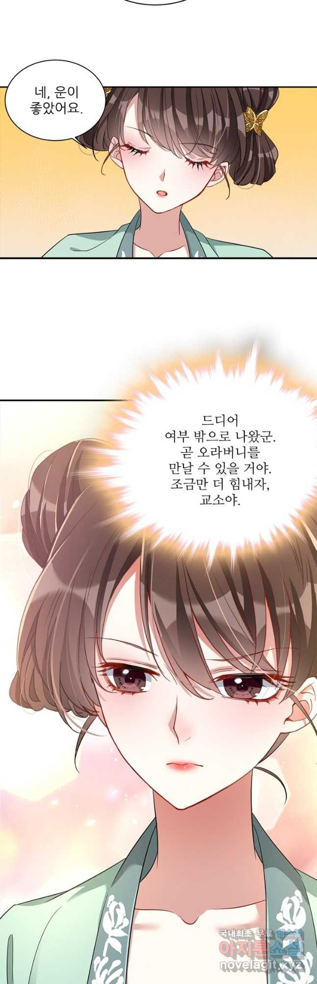 소광만 23화 3