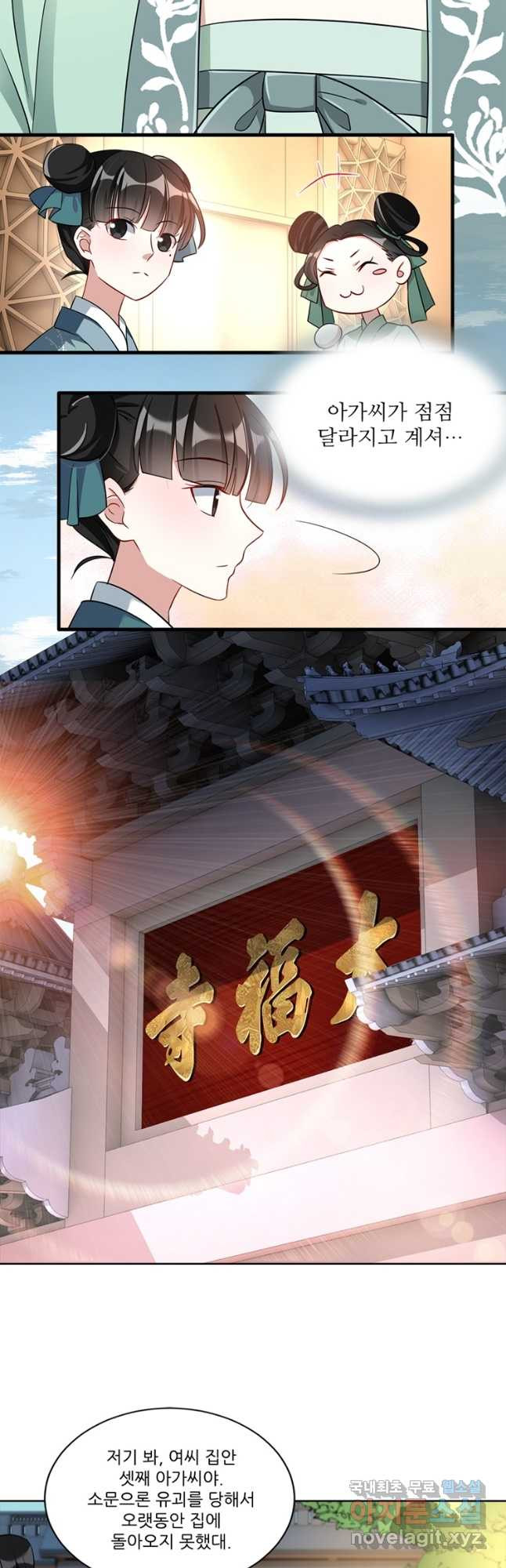 소광만 23화 4