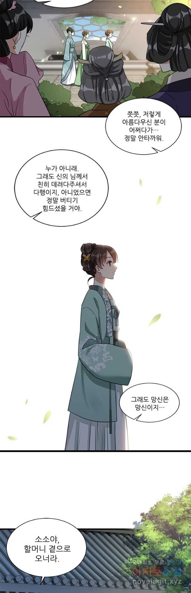 소광만 23화 5
