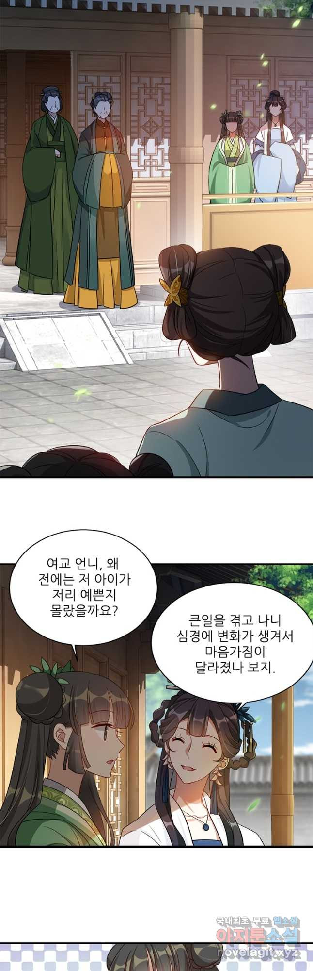 소광만 23화 6