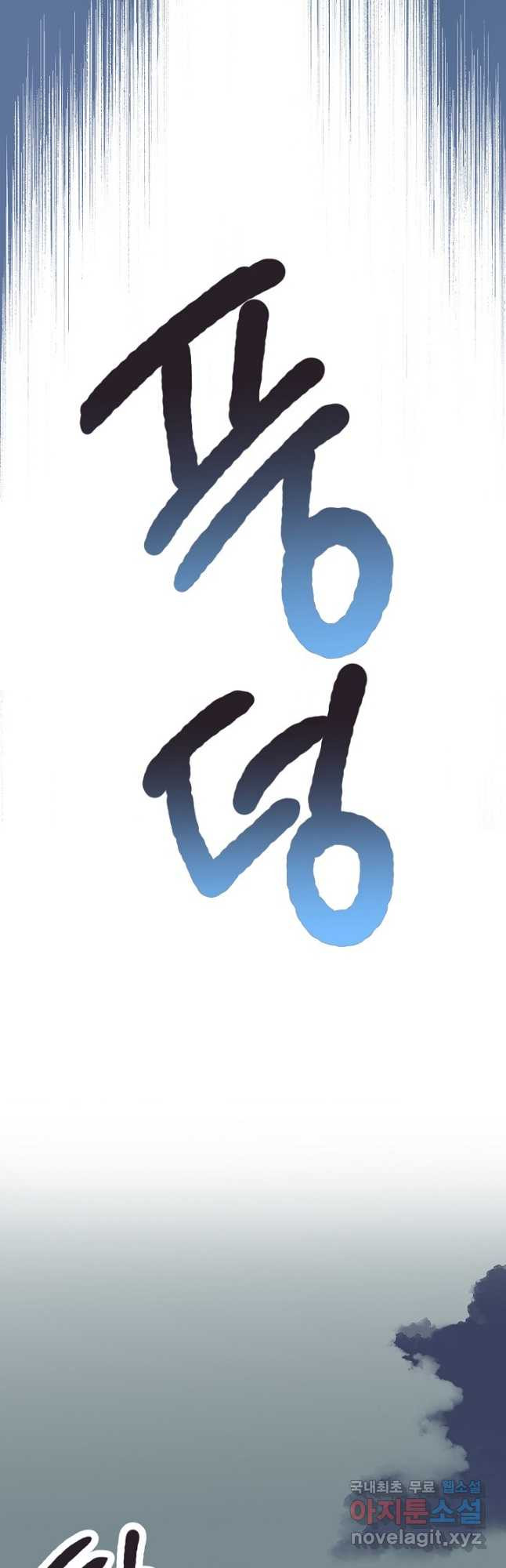 지상최강고3히어로 60화 5