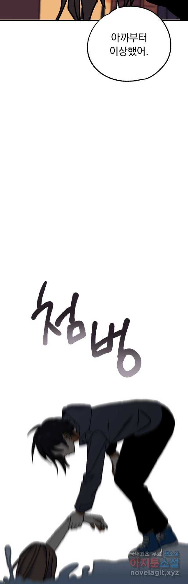 지상최강고3히어로 60화 10