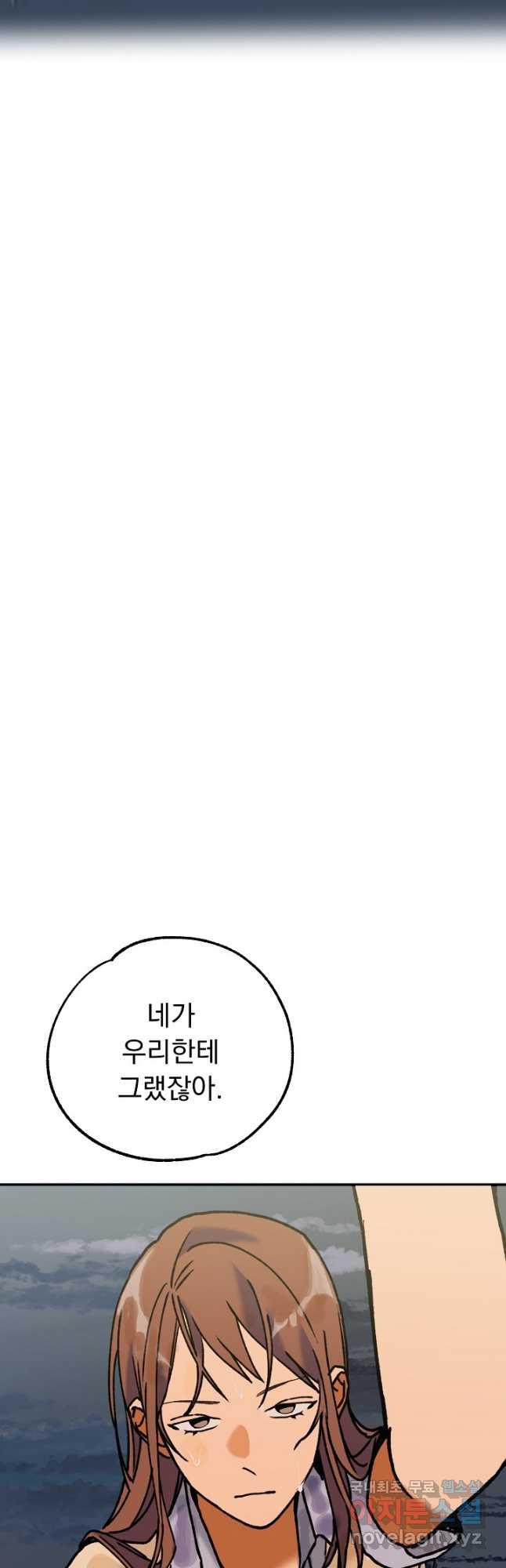 지상최강고3히어로 60화 11