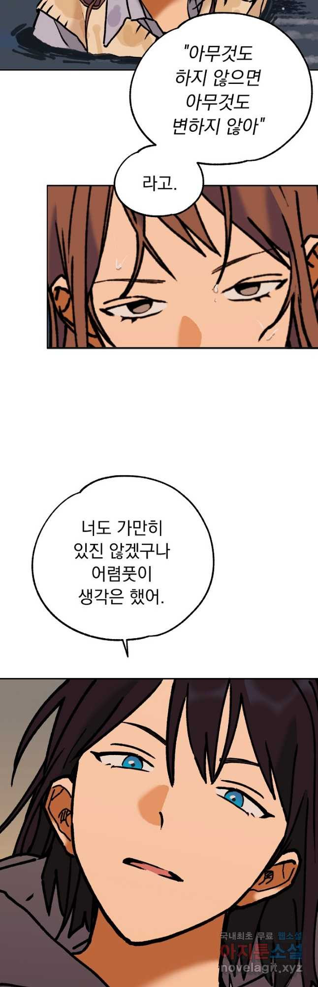 지상최강고3히어로 60화 12