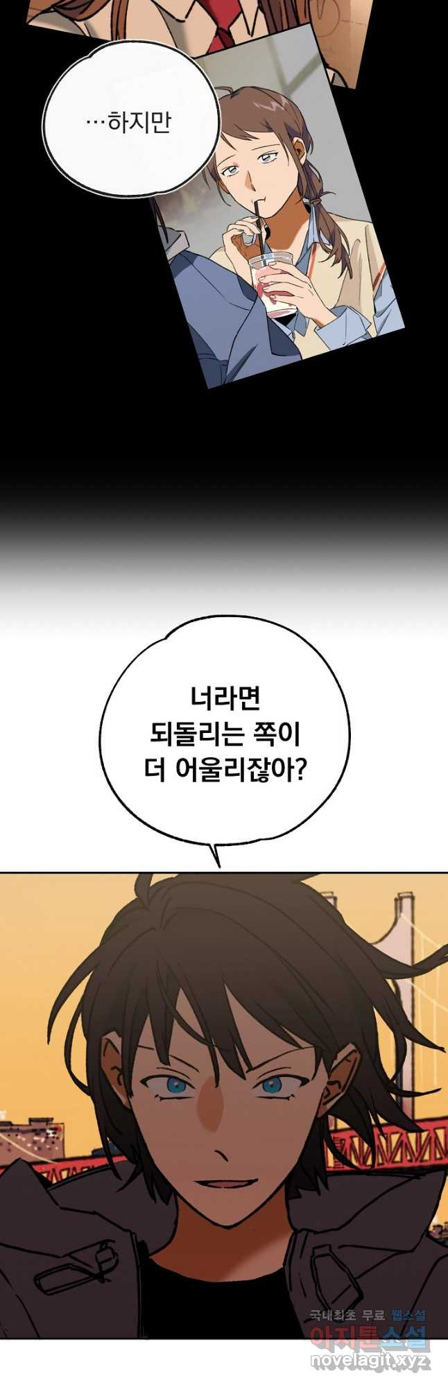 지상최강고3히어로 60화 22