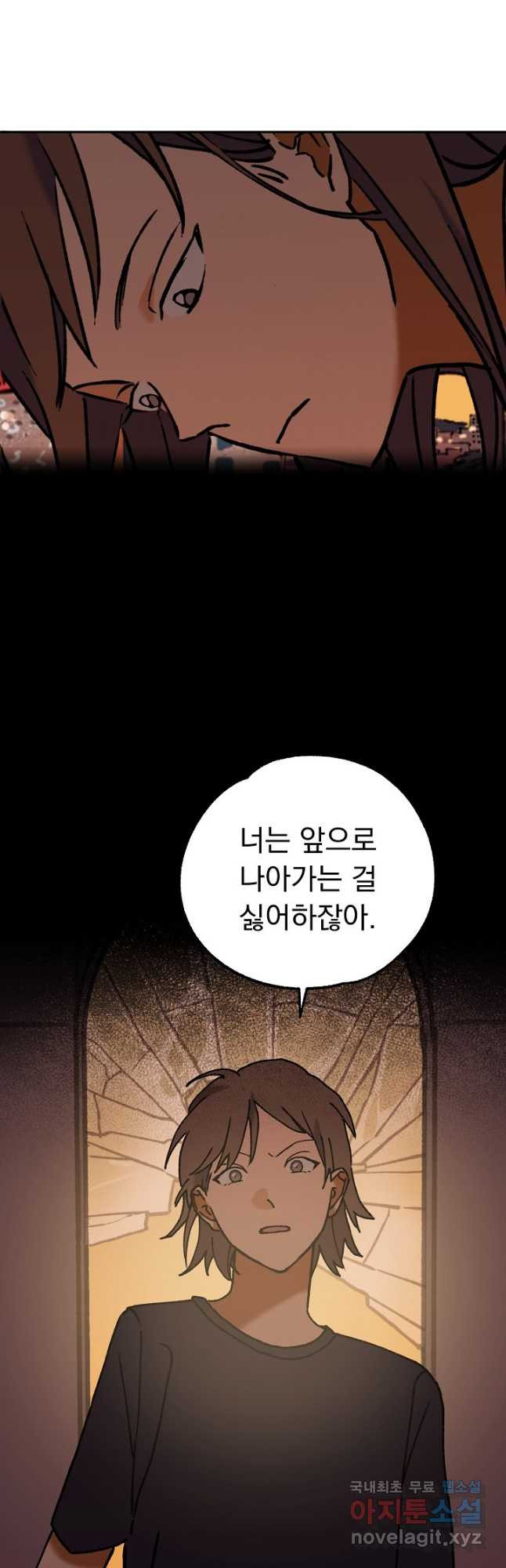 지상최강고3히어로 60화 23
