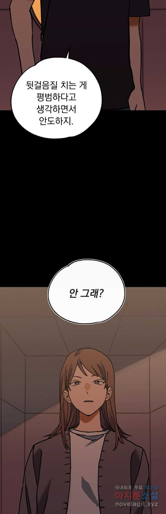 지상최강고3히어로 60화 24
