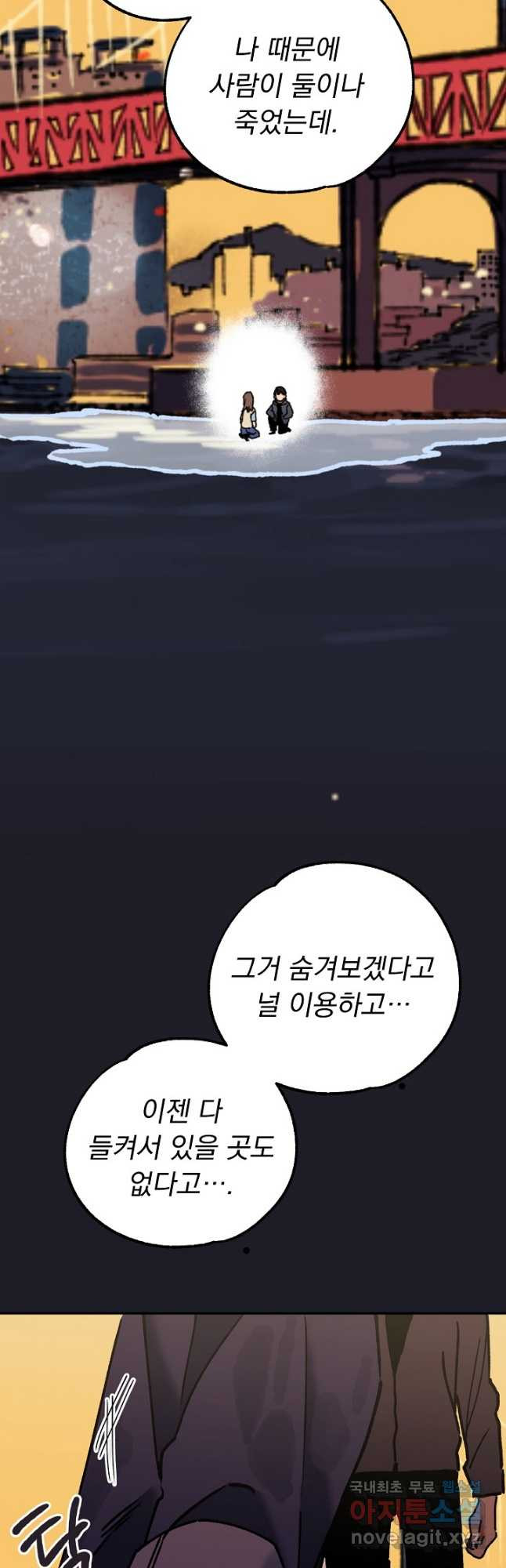 지상최강고3히어로 60화 28