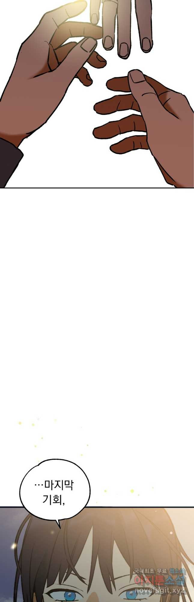 지상최강고3히어로 60화 34