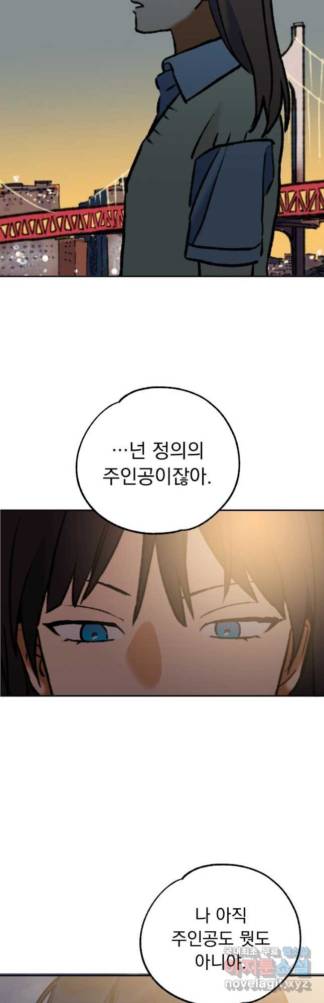 지상최강고3히어로 60화 39